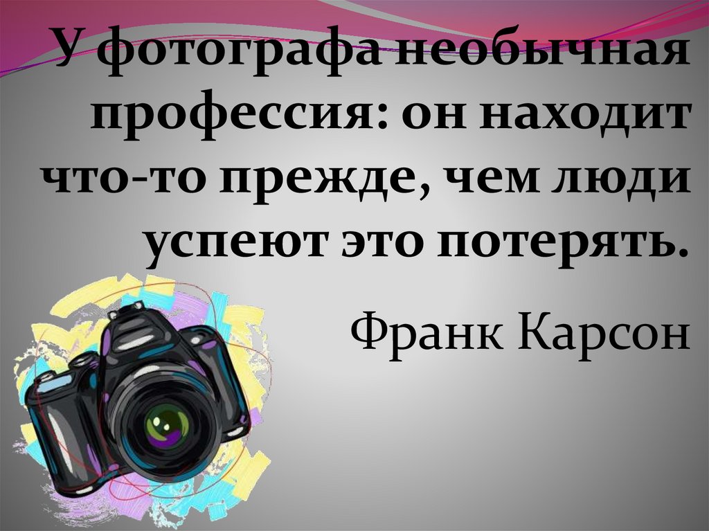 Проект на тему фотография как вид искусства