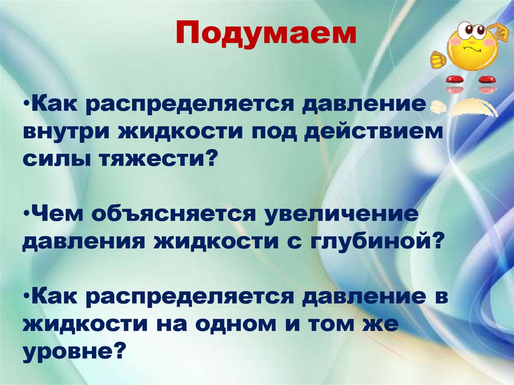 Уход телом презентация