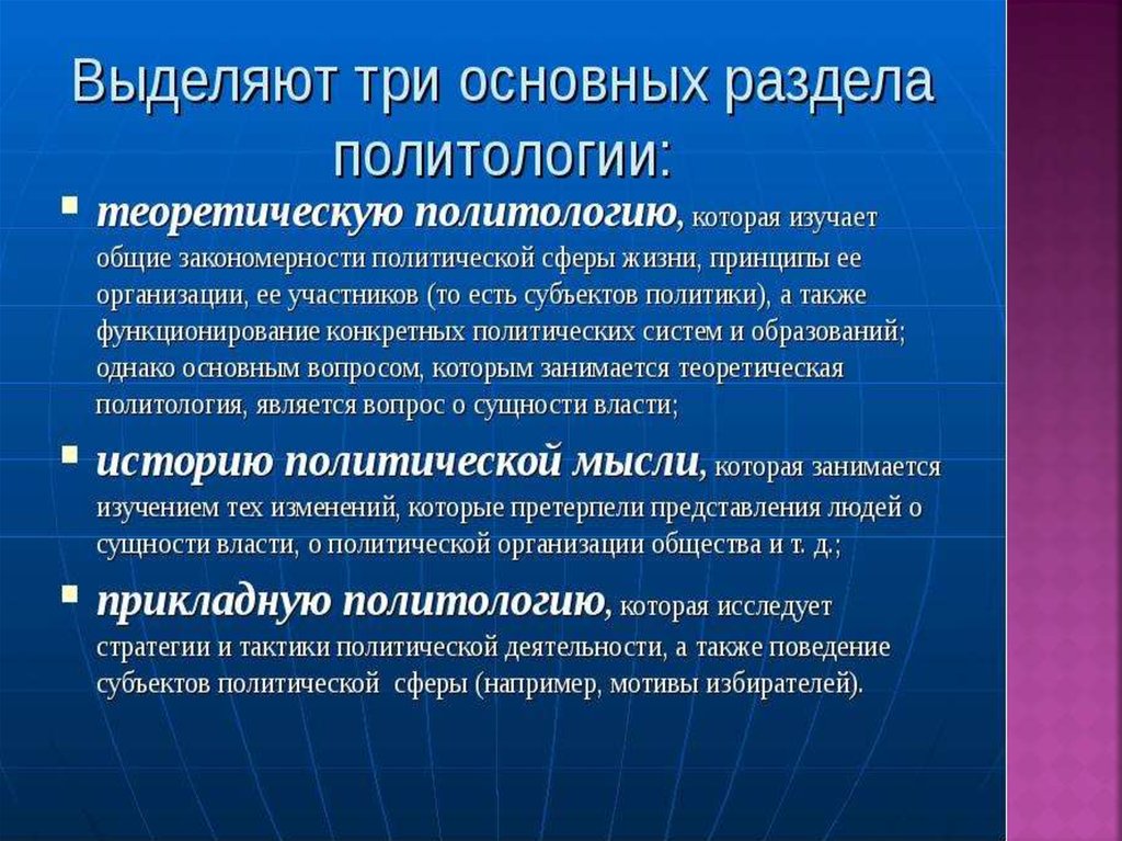 Политическая философия функции государственной власти презентация