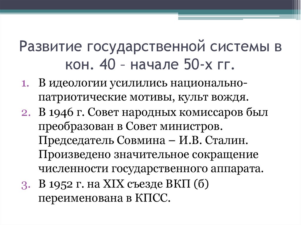 Планы развития ссср 1950