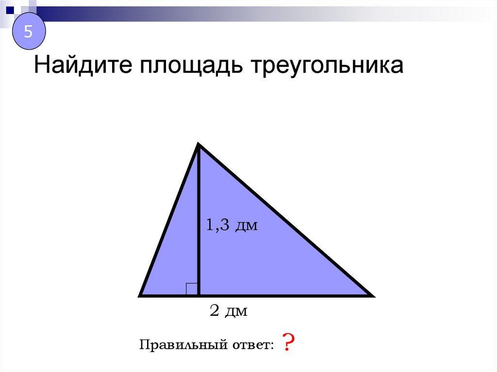 Треугольник в котором 25 треугольников. Площадь треугольника в трапеции. Найти площадь трапеции известна площадь треугольника.