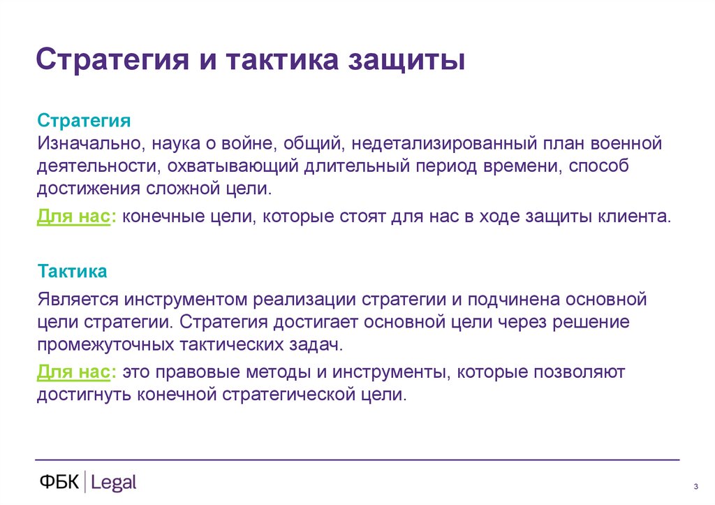 Общий недетализированный план какой либо деятельности охватывающий длительный период времени это