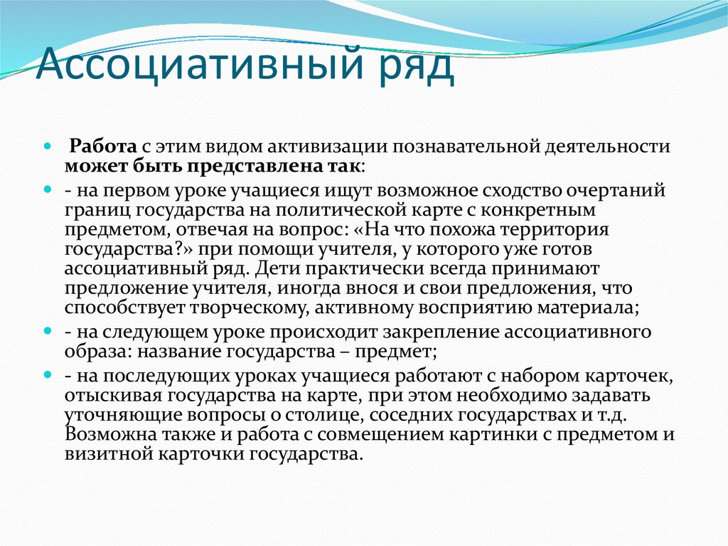 Ассоциативный ряд. Ассоциативный ряд примеры. Разработка ассоциативного ряда. Ассоциативный ряд в маркетинге.