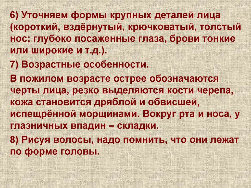 Все народы воспевают мудрость старости урок изо 4 класс презентация