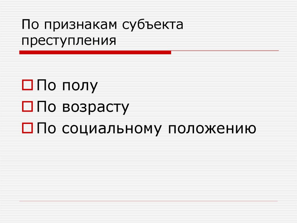 Признаки субъекта экономики