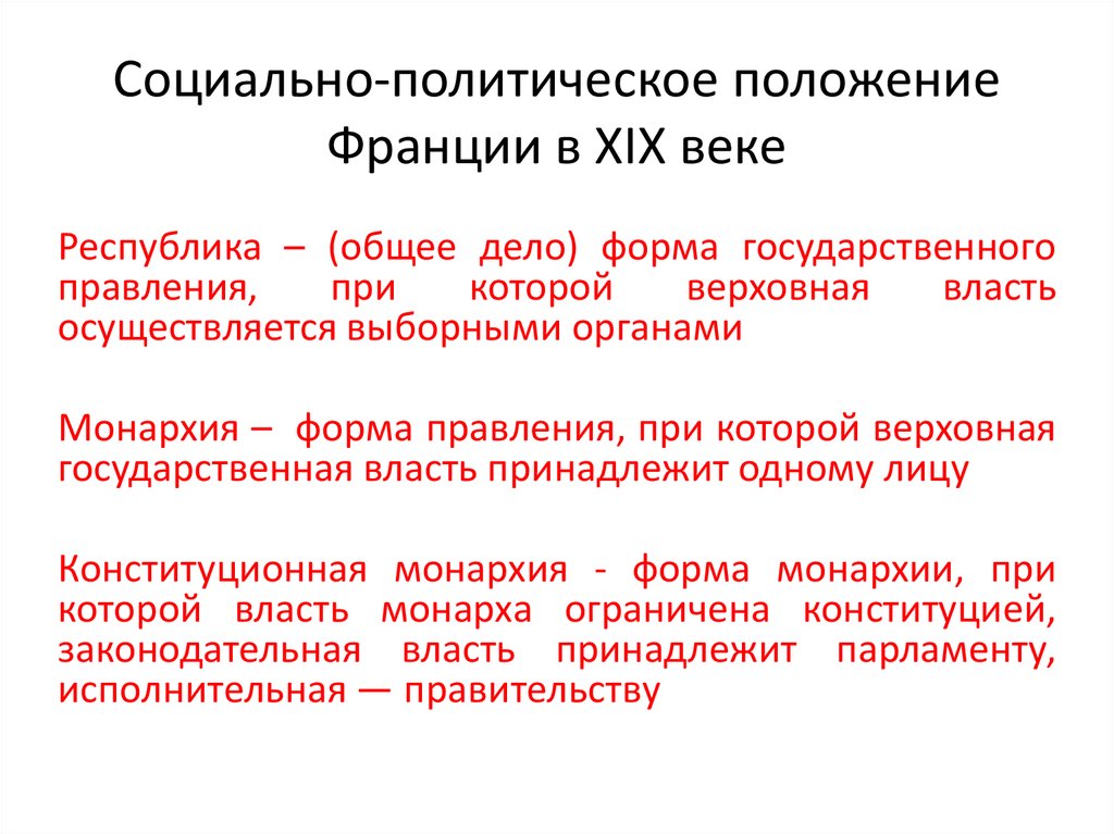 Политическая позиция