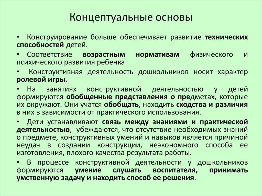 Какая функция дидактики связана с конструированием проекта