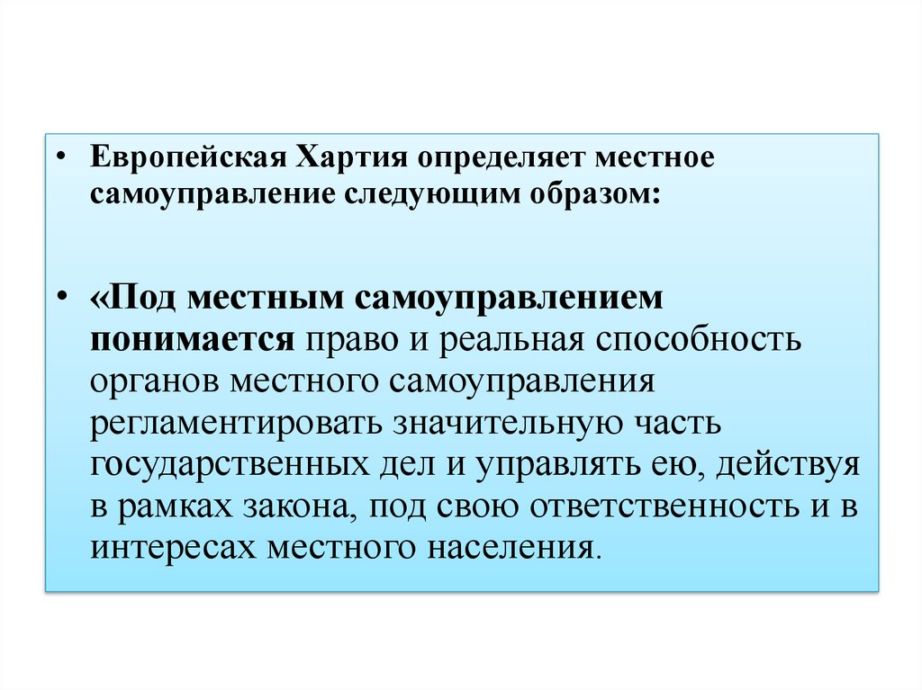 Обеспечение жителей услугами организаций культуры. Услуги по организации досуга включают. Местное самоуправление Япония компетенции.