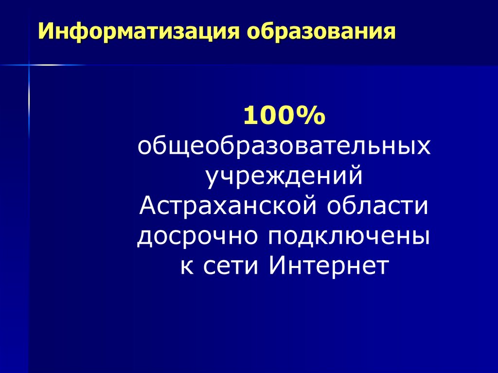 Национальный проект образование в калужской области