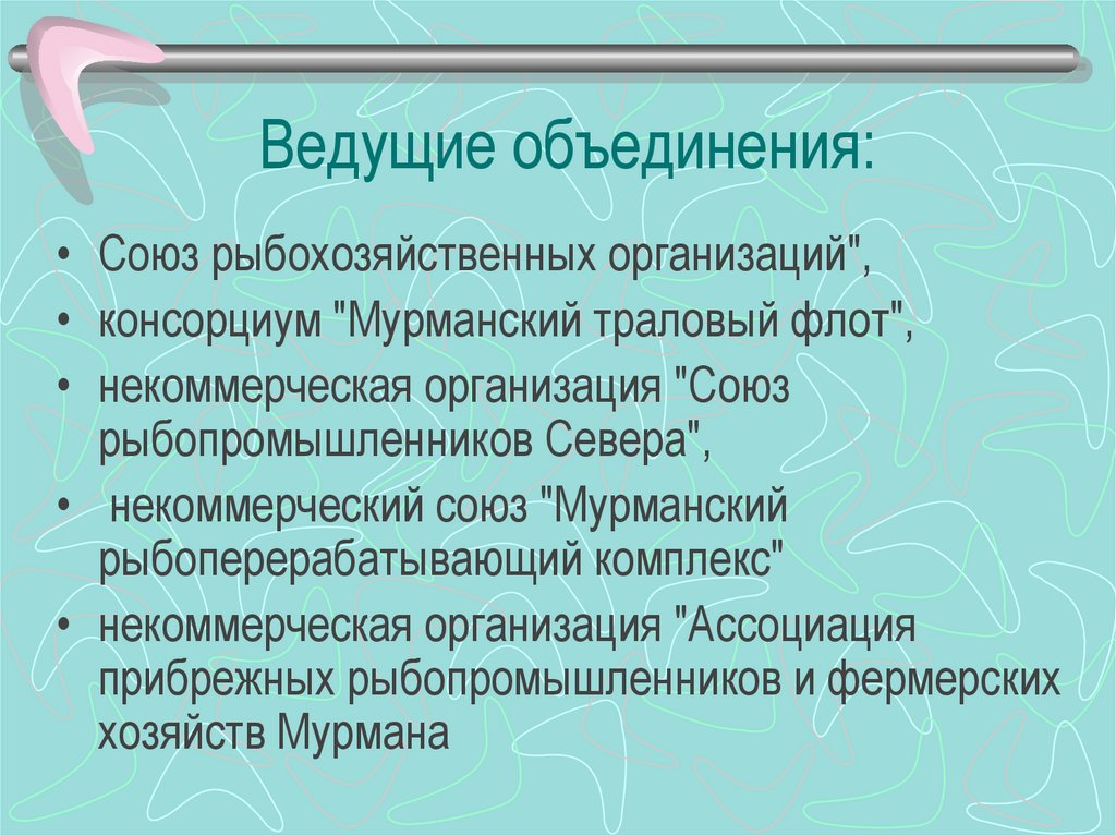 Экономика мурманской области проект 3 класс окружающий мир