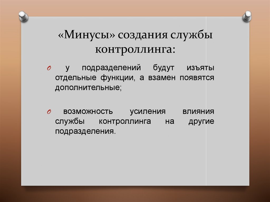 Минусы создания сайта. Создать минус.