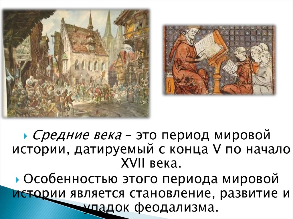 История образования в средние века