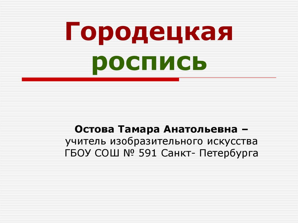 Главная | «Заря Севера» газета Кичменгско-Городецкого района Вологодской области