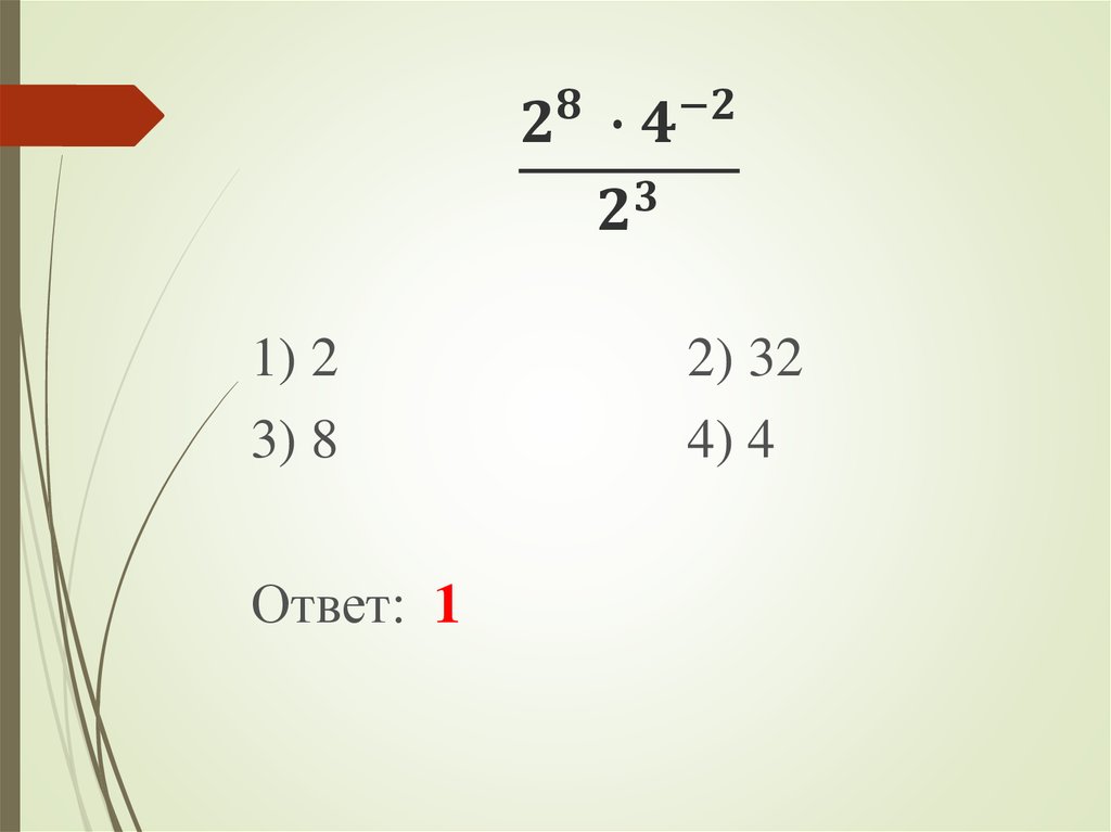 (2^(8 )∙4^(-2))/2^3