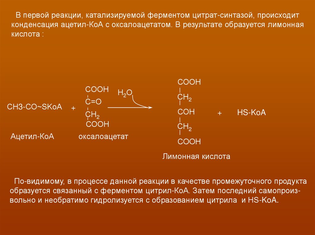 Реакция в 1 день. Окисление углеводов. Катализируемые реакции ферментов. Окисление углеводов реакция. Процесс окисления углеводов.