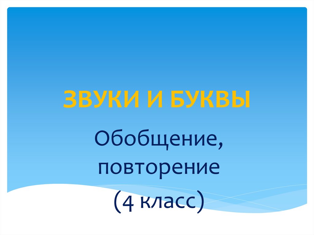 Страны мира окружающий мир 2 класс конспект урока с презентацией