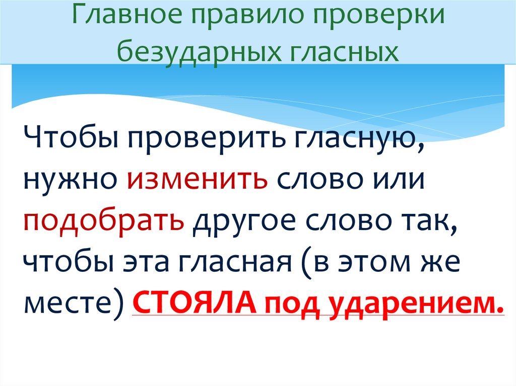 Наречие обобщение 4 класс презентация