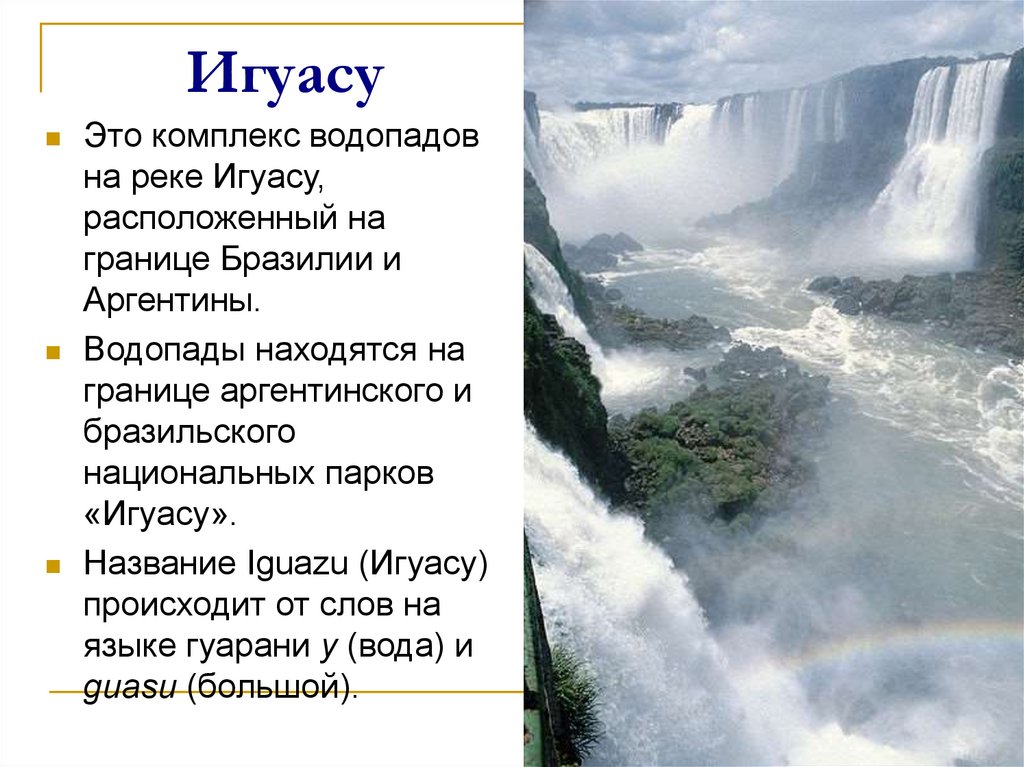 Водопады россии проект по географии