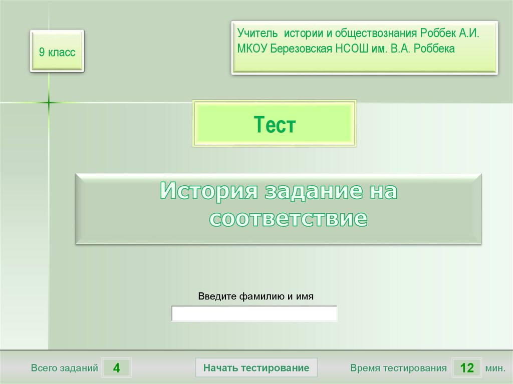 Карта академия тестовое задание