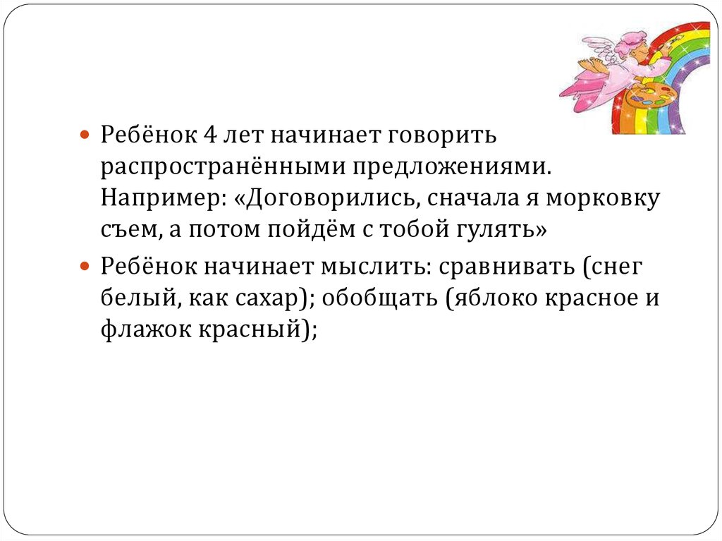 Распространенное предложение про яблока. Дети играют это распространенное предложение. Распространить предложение дети пели.