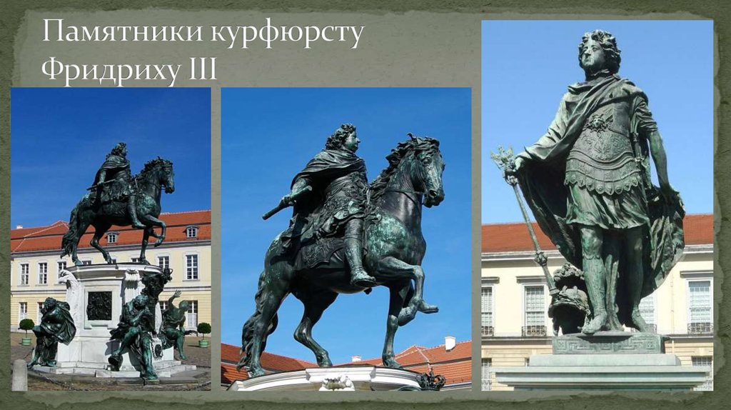 Памятники курфюрсту Фридриху III