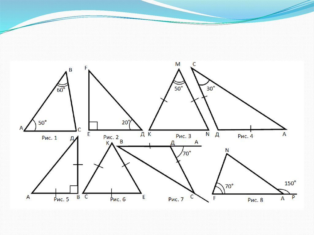 Внешний угол треугольника готовые чертежи. Углы в треугольнике задачи на готовых чертежах. Задачи по готовым чертежам сумма углов треугольника 7 класс. Сумма углов треугольника решение задач по готовым чертежам 7 класс. Теорема сумма углов треугольника 7 класс Атанасян.