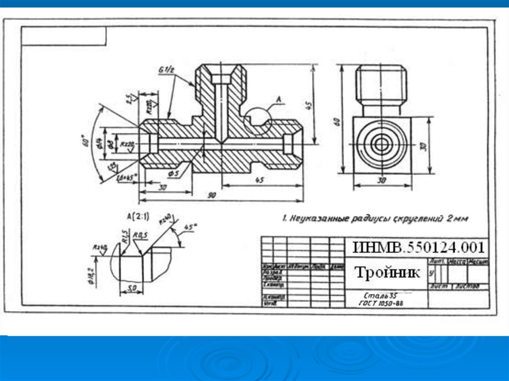 Рабочий чертеж детали гост
