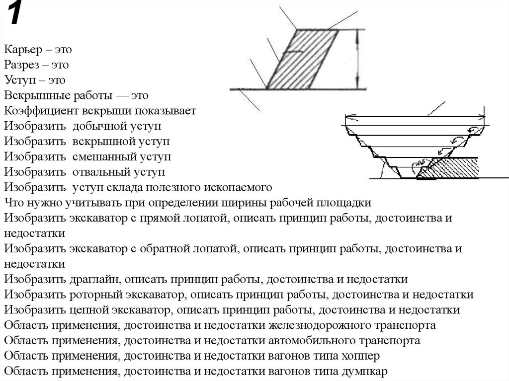 Календарный план добычных и вскрышных работ при сезонном режиме вскрышных работ