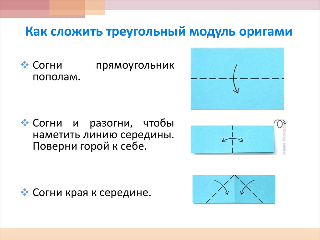 Как называется один из видов диаграмм оригами представляющий собой чертеж