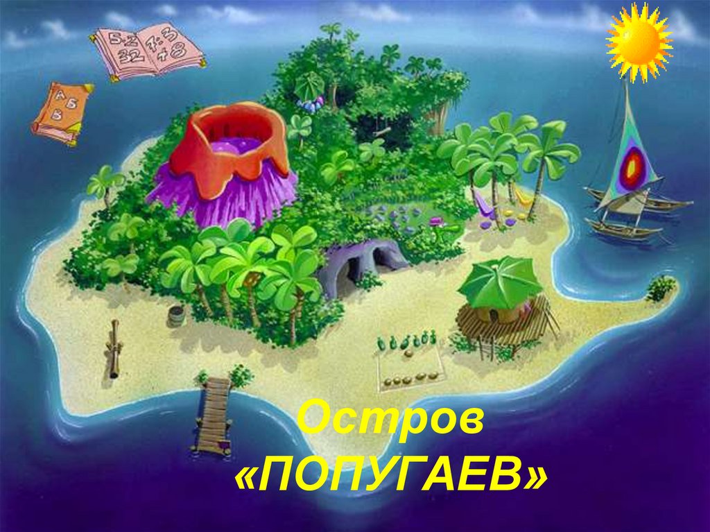 Путешествие на корабле