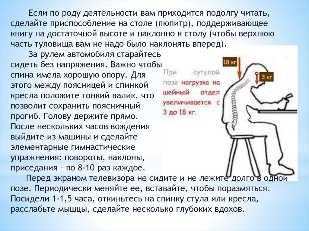 Для профилактики остеохондроза у водителей необходимо иметь автомобильное кресло с