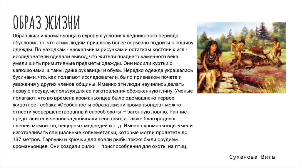 Признаки кроманьонца. Поединок Давида и Голиафа 5 класс. Миф о Давиде и Голиафе. Миф о Давиде и Голиафе 5 класс.