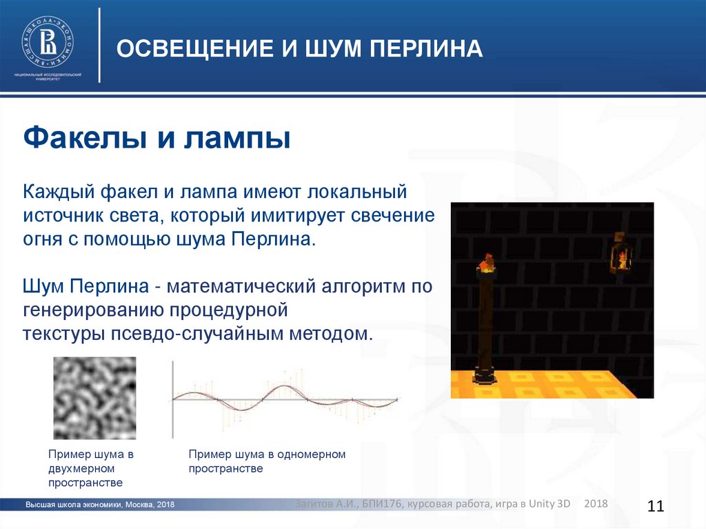 Презентация курсовая работа вшэ