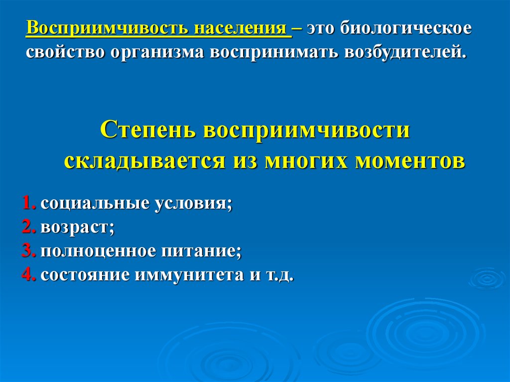 Схема противоэпидемических мероприятий в очаге инфекции