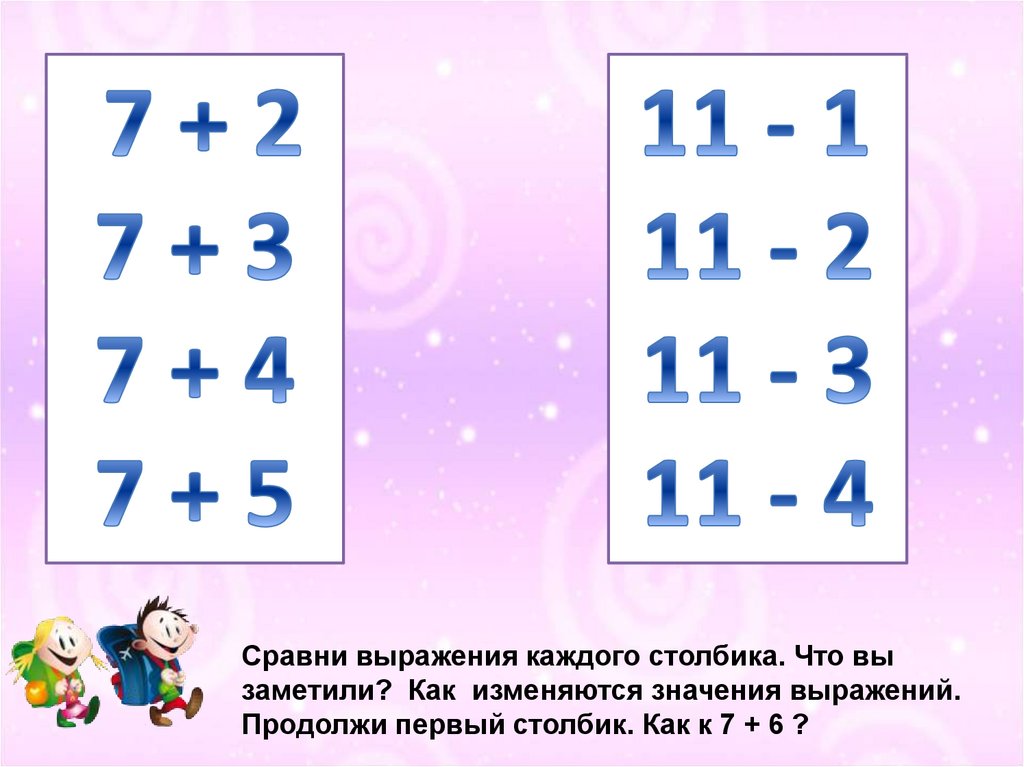 Сравни выражения 8. Сравни выражения в каждом столбике. Что такое сравнить выражения в каждом столбике. Сравни выражения каждого столбика чем. 6. Сравни выражения..