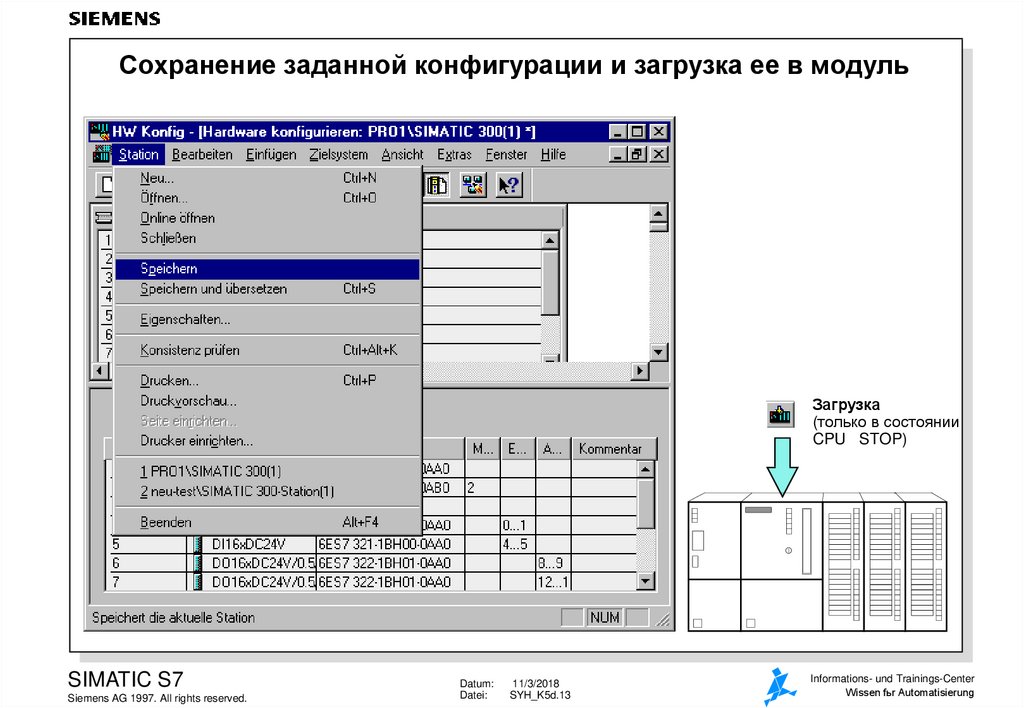 Загружаемые модули. Параметрирование.