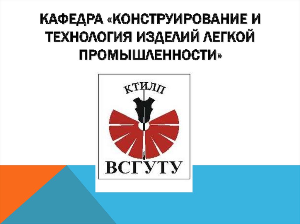 Колледж восточно сибирский государственный университет технологий и управления улан удэ телефон