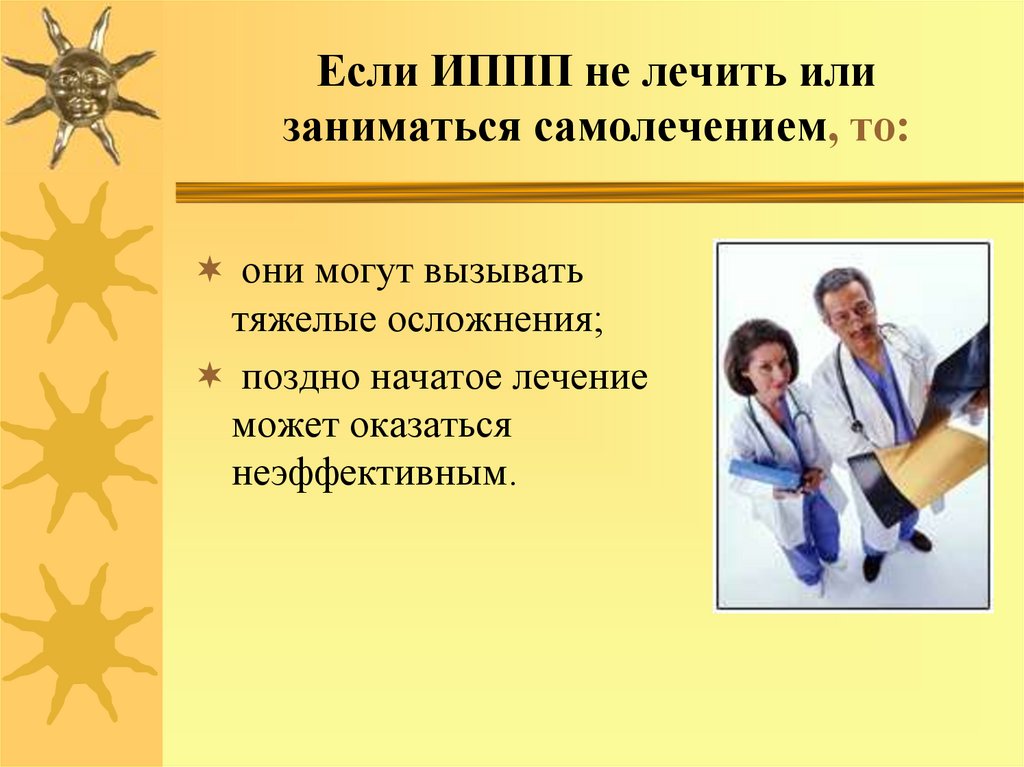 Инфекции передающиеся половым путем презентация. Заболевания передающиеся половым путем. Инфекции передаваемые половым путем картинки. Лечение ИППП для презентации.