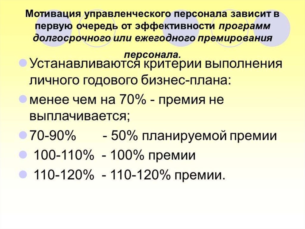 Устанавливаются критерии