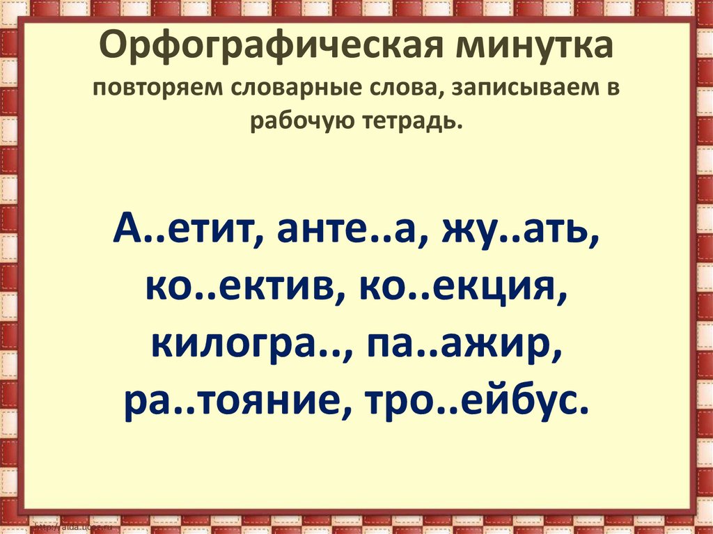 Как изменяется существительное 3 класс