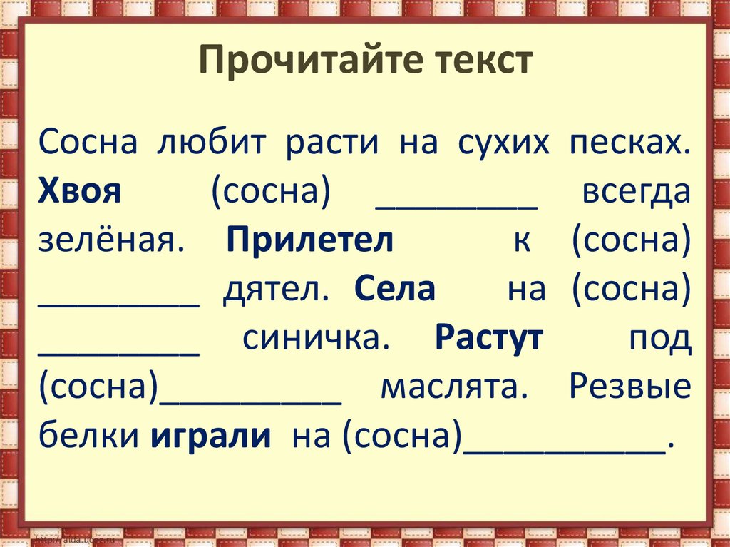 Презентация изменение имен существительных по падежам 3 класс школа россии