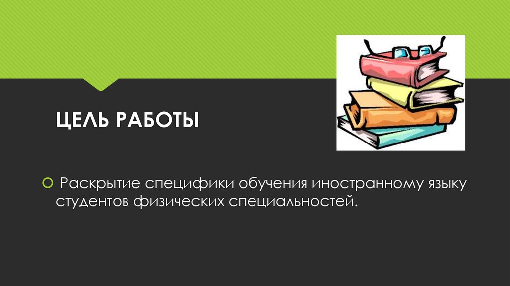 Темы для проектов по русскому языку для студентов