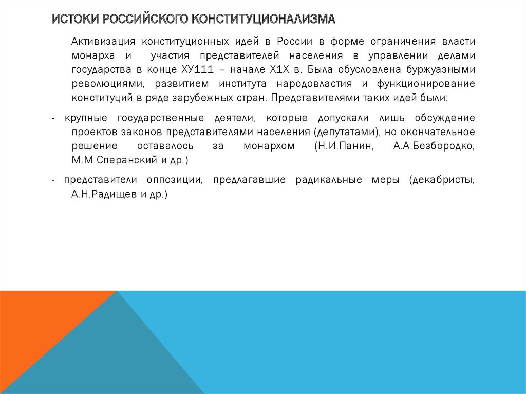 Составьте схему элементов конституционализма охарактеризуйте их