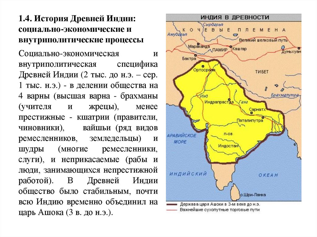 Страна на карте где существовала варна брахманов