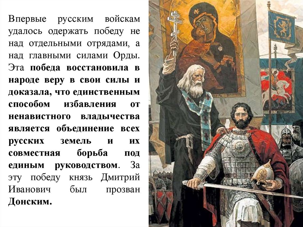 Первый среди русских князей 14 века