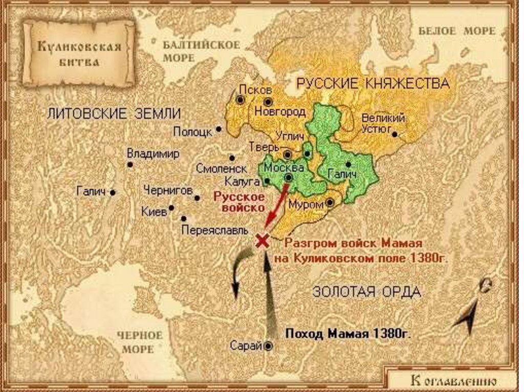 Карта руси 1380