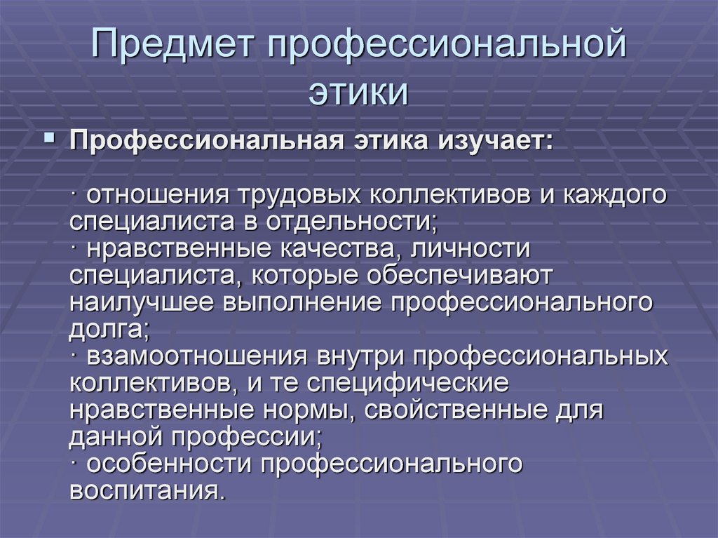 Презентация на тему история этики