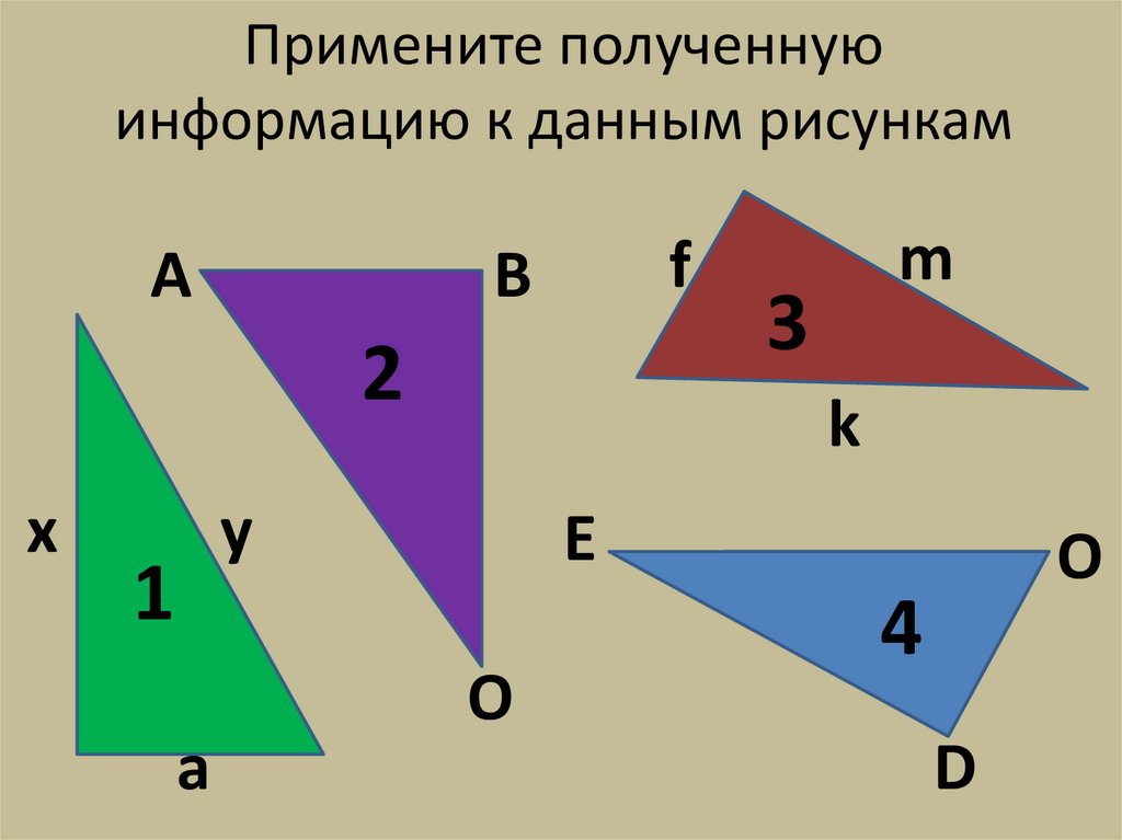 Стороны прямоугольного треугольника 5 12 13