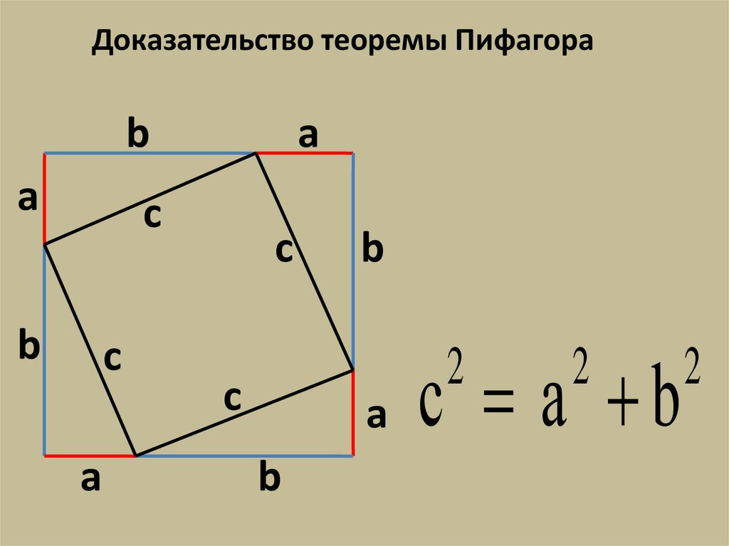 Стороны прямоугольного треугольника целые числа