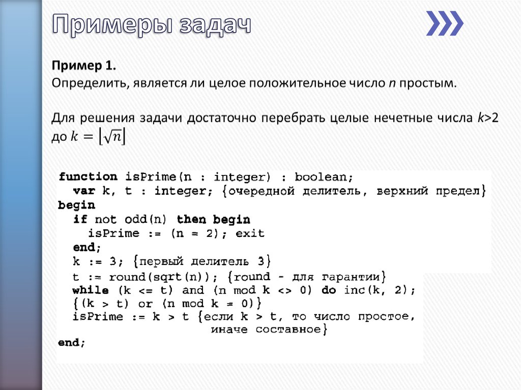 Нод евклида python. Бинарный алгоритм Евклида. Алгоритм поиска наибольшего общего делителя. Вычисление НОД алгоритм Евклида. Алгоритм Евклида пример.